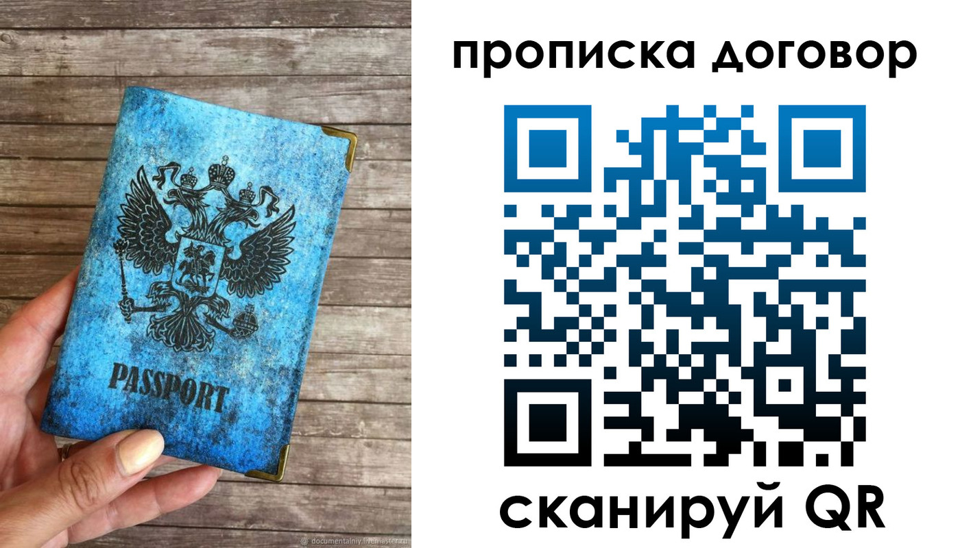 временная регистрация в Камышлове