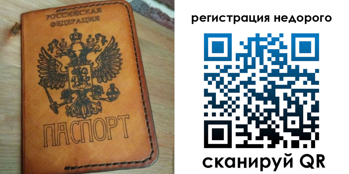 прописка для военкомата в Камышлове