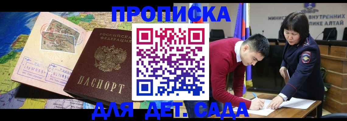временная регистрация для всех в Камышлове