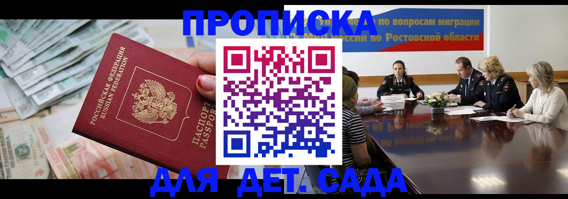 прописка 2025 в Камышлове