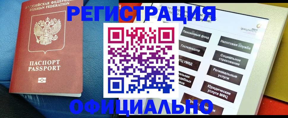 прописка для школы в Камышлове